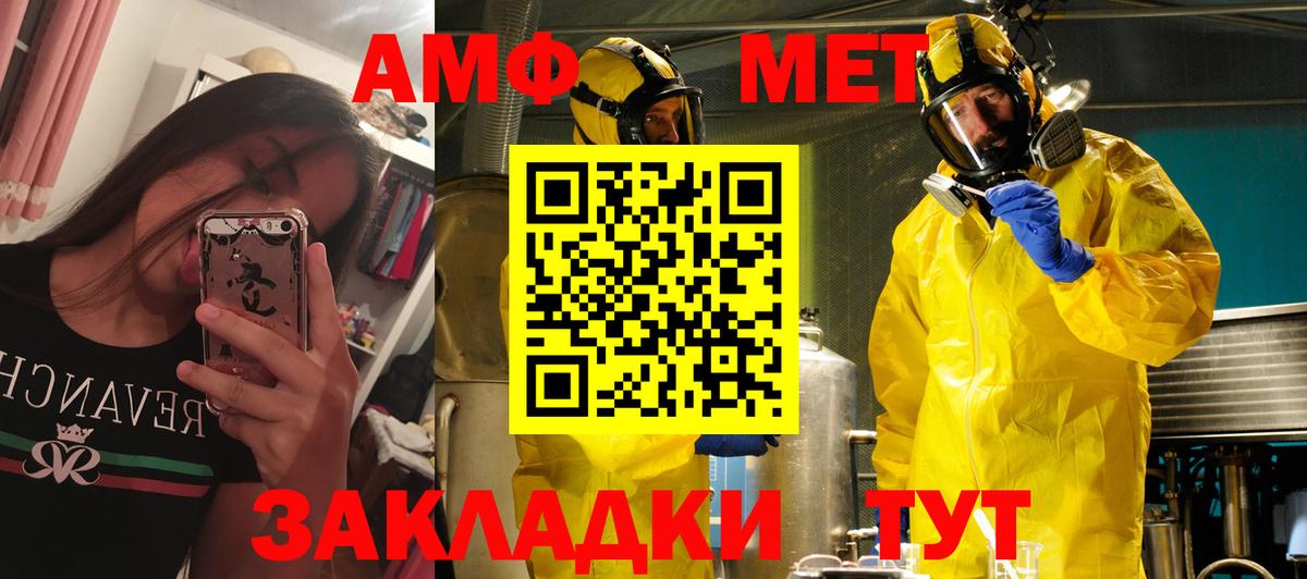 АМФЕТАМИН Розовый Ипатово