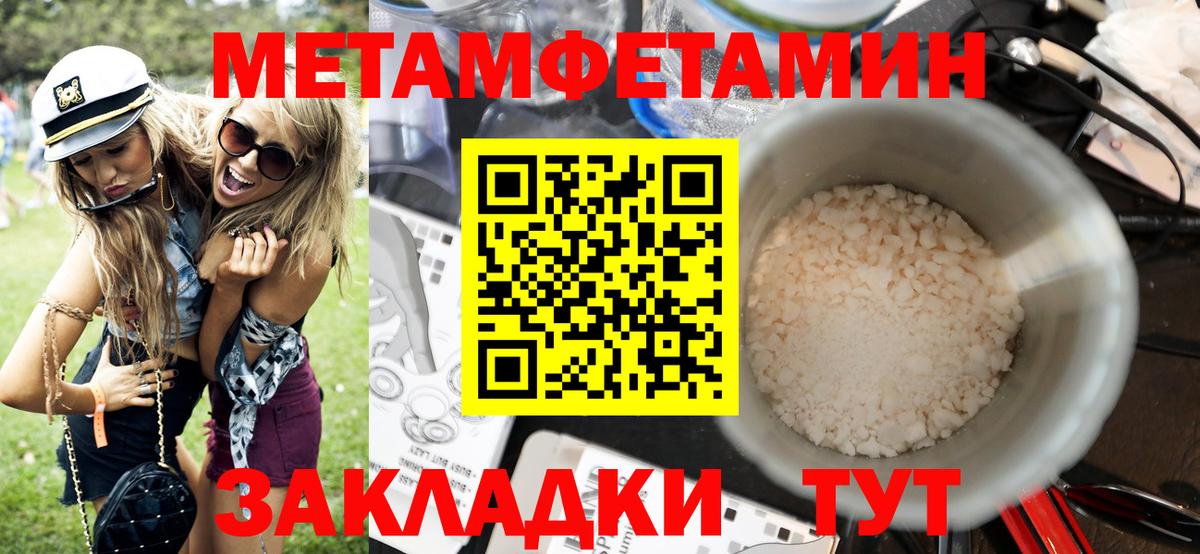 Ипатово  Амфетамин  Вход с VPN  АМФ 97% 