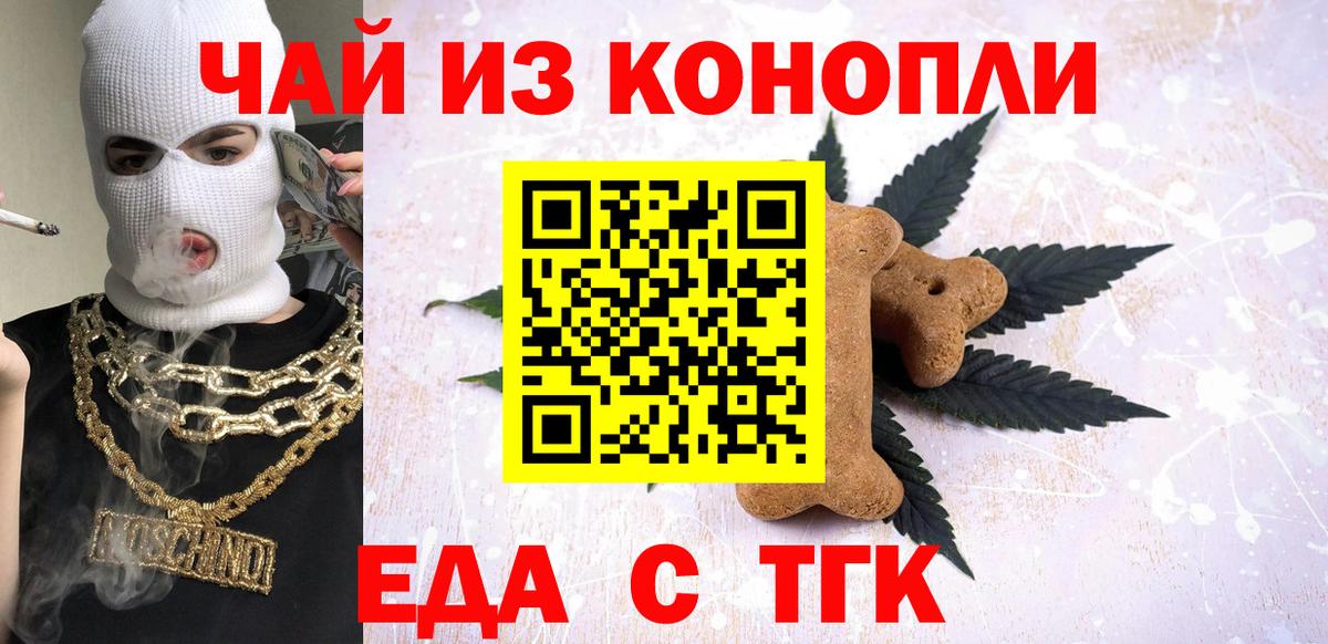 Cannafood конопля  Вход с VPN  Ипатово 