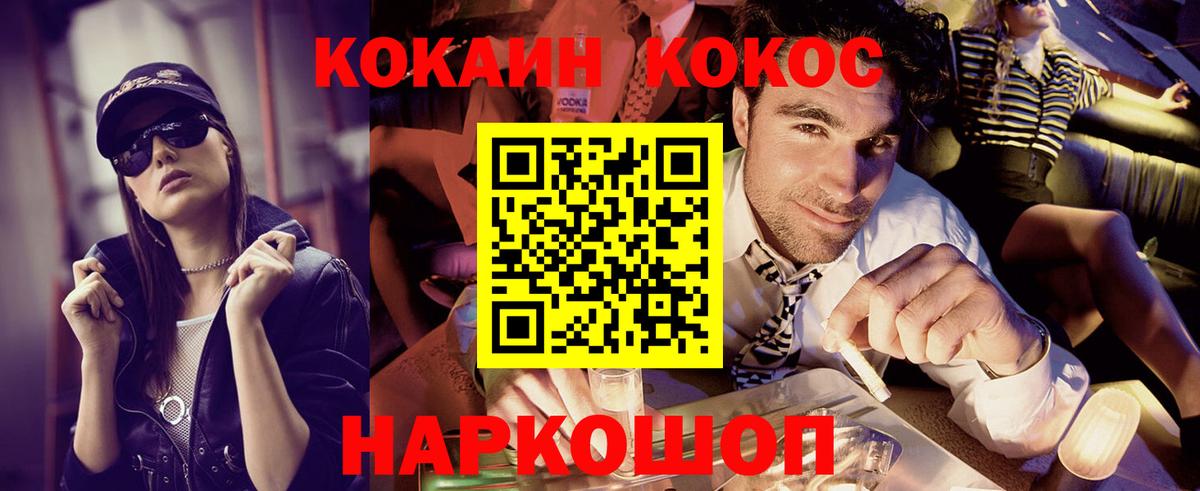 Cocaine FishScale  Вход с VPN  как найти наркотики  КОКАИН 97%  Ипатово 