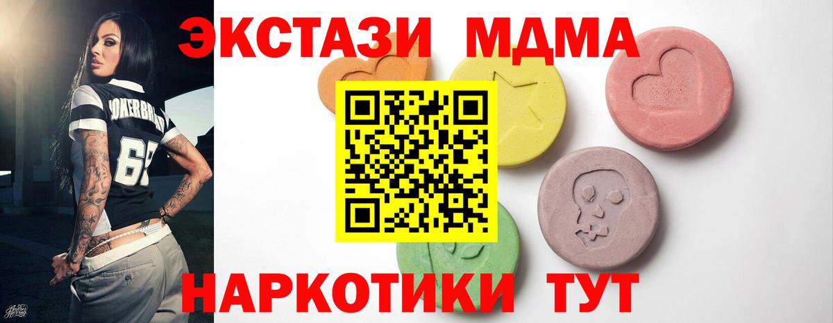 ЭКСТАЗИ  Ecstasy 280мг  ЭКСТАЗИ 250 мг  наркота  Ипатово  Вход с VPN 