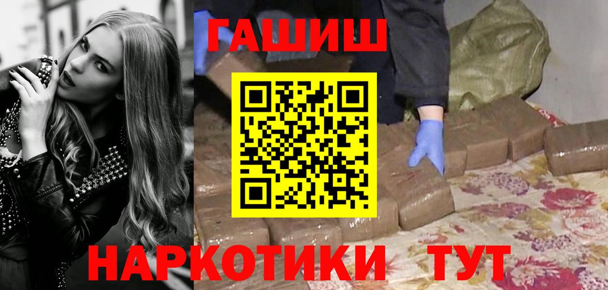 ГАШИШ Premium Ипатово