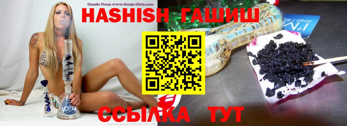 ГАШ убойный  ГАШИШ Ice-O-Lator  Вход с VPN  Ипатово 