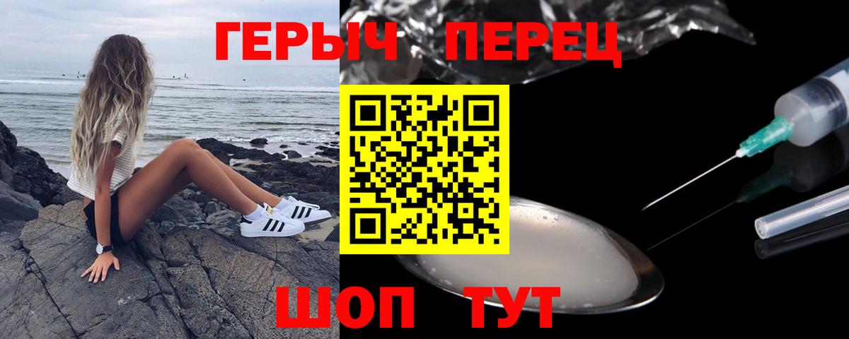 Героин Heroin  ГЕРОИН  Ипатово  Вход с VPN 