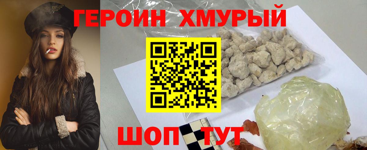 Героин афганец Ипатово