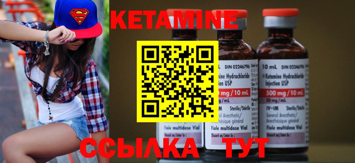 КЕТАМИН VHQ  Вход с VPN  КЕТАМИН ketamine  Ипатово 