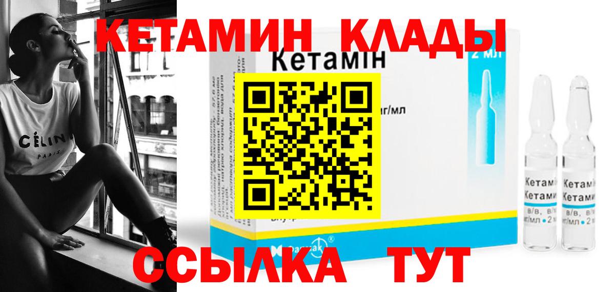 Кетамин ketamine Ипатово