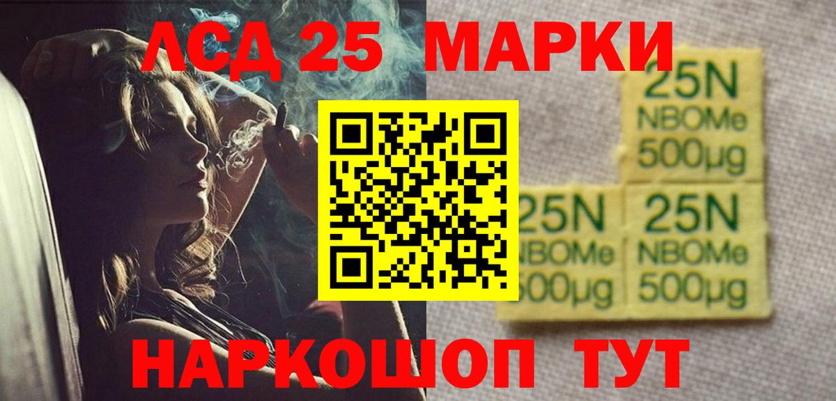 Лсд 25 экстази кислота  LSD-25 экстази ecstasy  ЛСД экстази  Ипатово  Вход с VPN 