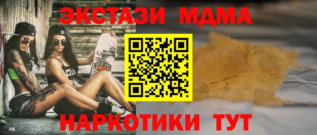Ипатово  MDMA Molly  Вход с VPN  МДМА crystal 