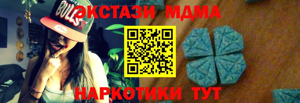 MDMA crystal Ипатово