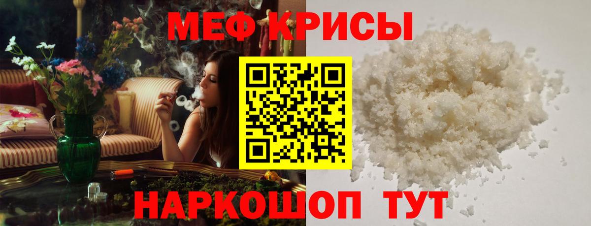 Меф мяу мяу кристаллы Ипатово
