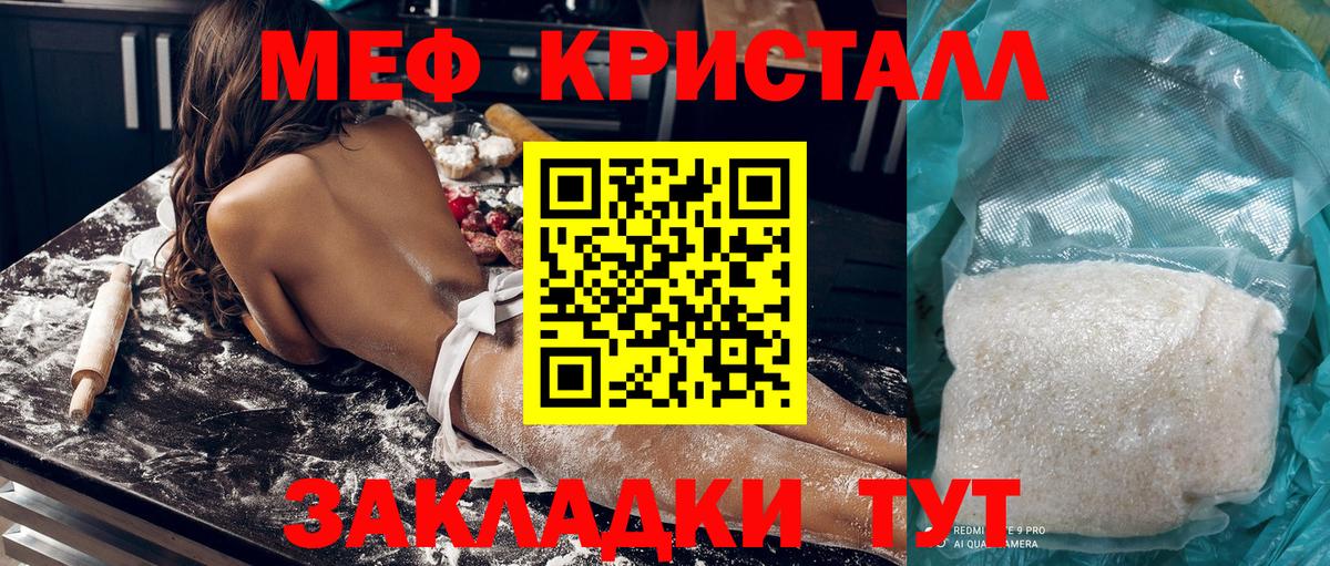 Мефедрон  Меф 4 MMC  Меф мука  купить наркотик  Ипатово  Вход с VPN 