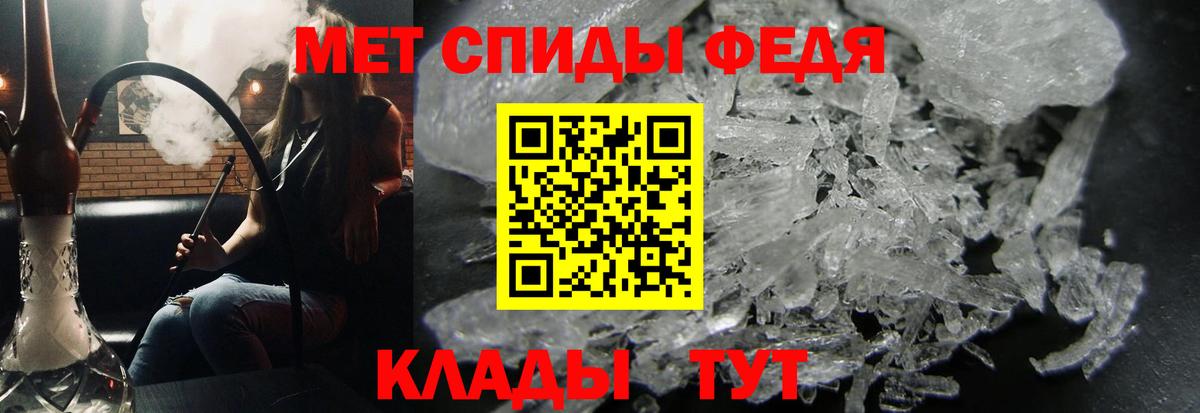Ипатово  МЕТАМФЕТАМИН Methamphetamine  Вход с VPN  Первитин  МЕТАМФЕТАМИН Methamphetamine 
