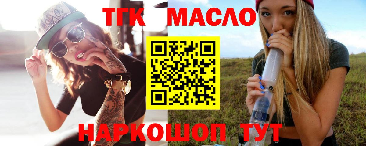 ТГК вейп Ипатово